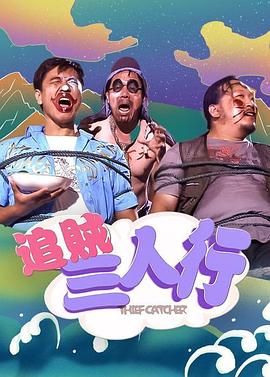 《剩斗士的店》电视剧高清全集