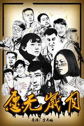 《京剧猫》动漫高清全集