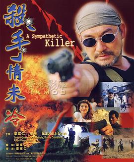 《密室死斗》电影高清完整版