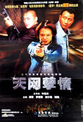 《英勇的心1995》电影高清完整版