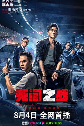 《高兴三响炮》电影高清完整版
