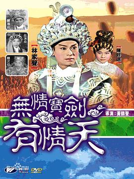 《记住我》电影高清完整版