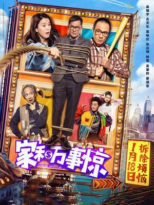 《插翅难飞2016》电影高清完整版