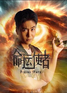 《屠戮战警》电影高清完整版