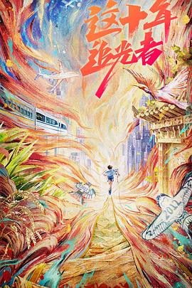 《枪械师》电视剧高清全集