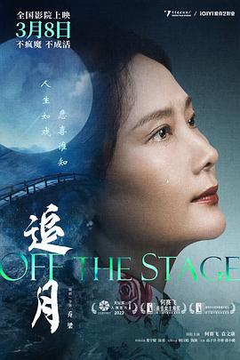 《浓情录音带》电影高清完整版