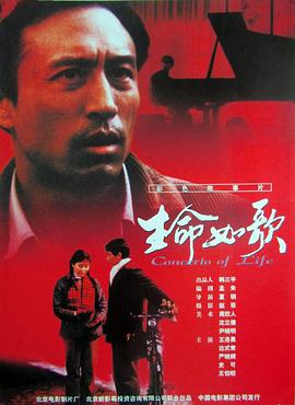 《龙在天边》电影高清完整版