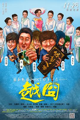 《天鹅绒坊之情缘再续：大结局》电影高清完整版
