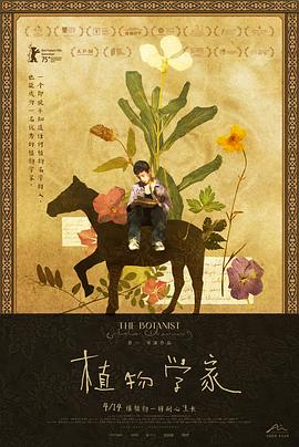 《黑山路》电影高清完整版