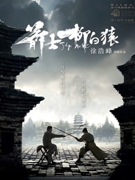 《杀手的童贞》电影高清完整版