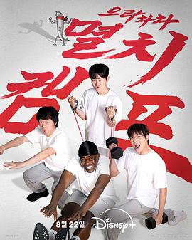 《我的失忆男友》电影高清完整版