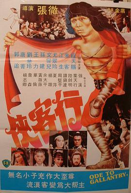 《战龙在野》电影高清完整版