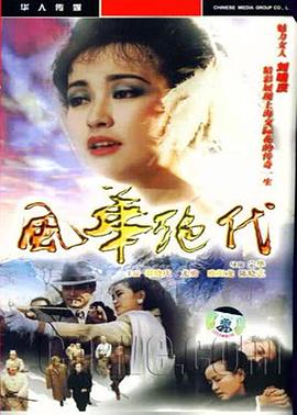 《花花万物第二季》综艺高清完整版