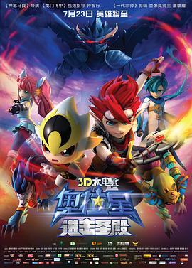 《未来国际》电影高清完整版