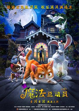 《神兽金刚之青龙再现》动漫高清全集