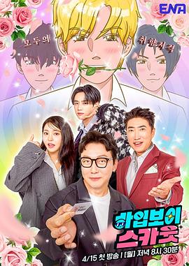 《午夜惊情》电影高清完整版