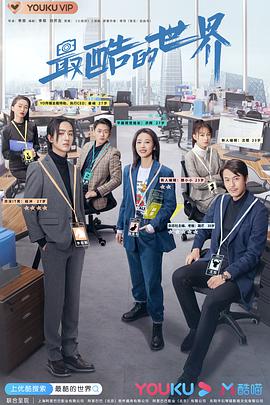 《福是全家福的福第三季》动漫高清全集