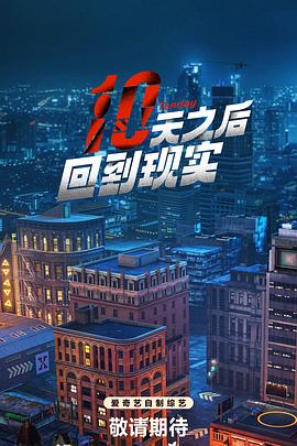 《损坏之日》电影高清完整版