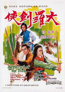 《损坏之日》电影高清完整版