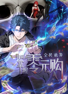 《行骗全国JP》电视剧高清全集