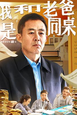 《冬去春来》电视剧高清全集