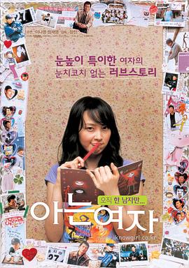 《坐推土机的少女》电影高清完整版