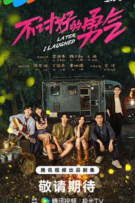 《渴》电影高清完整版