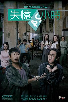 《勿忘我》电影高清完整版