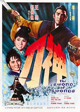 《鬼马飞人粤语》电影高清完整版