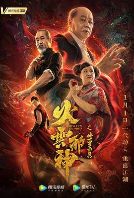 《成神之日》动漫高清全集