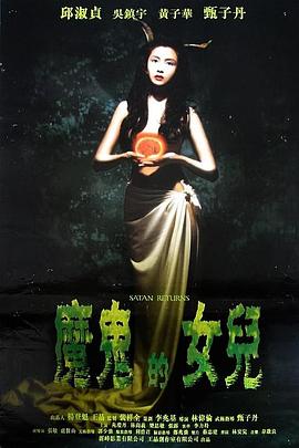 《风险替身》电视剧高清全集