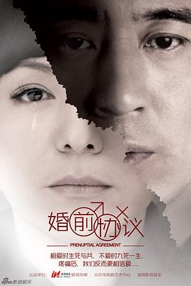 《蜀山封魔传》电影高清完整版