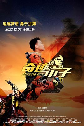 《奥秘五金行》综艺高清完整版