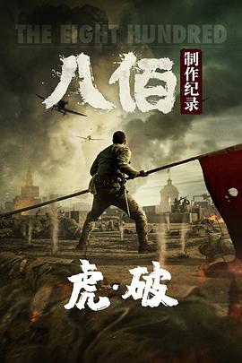 《地平线系列：绿色畜牧》电影高清完整版