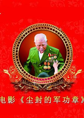《红包》电影高清完整版
