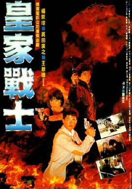 《丧命弯道6：终极审判》电影高清完整版
