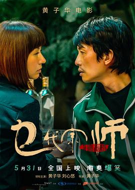 《内行》电影高清完整版