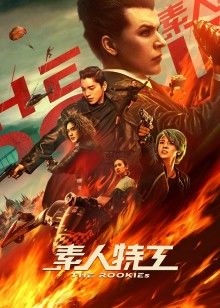 《江原道之力》电影高清完整版