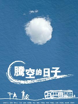 《棕榈滩的故事》电影高清完整版