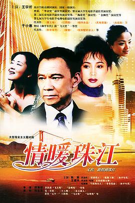 《三寸人世》动漫高清全集