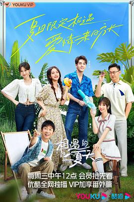 《临场剧场版》电影高清完整版