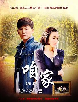 《拜托了，爱情》电影高清完整版