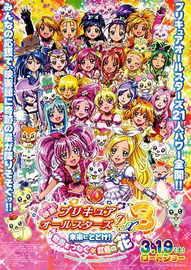 《我的新野蛮女友》电影高清完整版