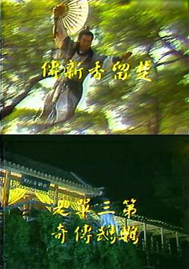 《银鼠》电视剧高清全集