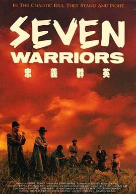 《人狼游戏：阴间》电影高清完整版