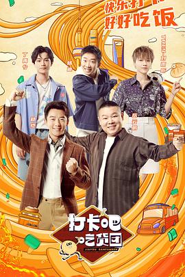 《钻石主力》动漫高清全集