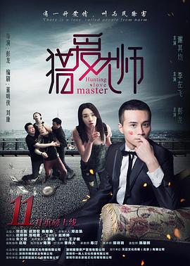 《身在高地》电影高清完整版