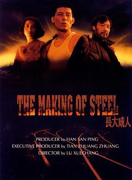 《帝一之国》电影高清完整版