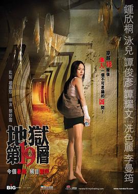 《特警90II之亡命天涯》电影高清完整版