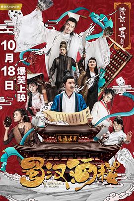 《囍劫良缘》电影高清完整版